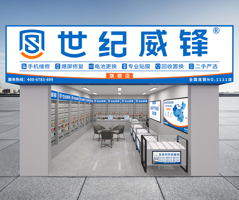 东莞维修
